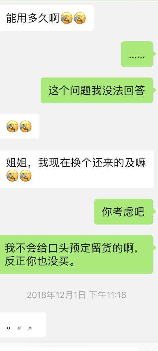 做微商怎么样和顾客聊天记录(微商吧跟顾客的微信聊天记录发到朋友圈)