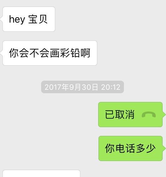 关于心月在聊天记录的信息