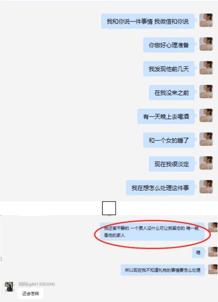 爱聊如何找回聊天记录(爱聊软件的聊天记录怎么恢复)