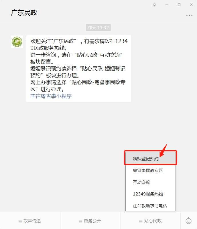 全是公众号的聊天记录(公众号能看到聊天记录吗)