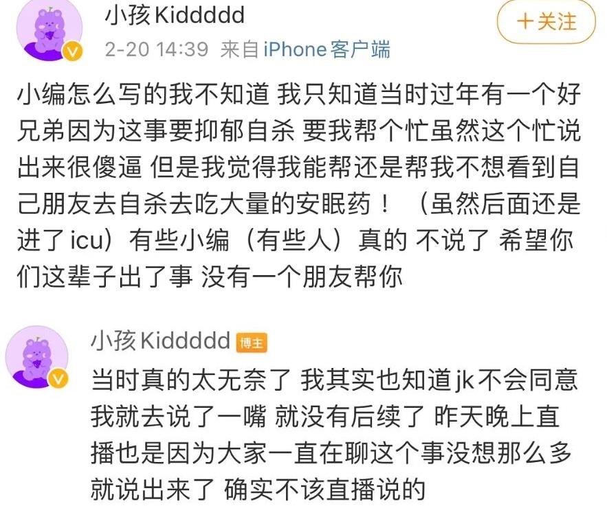 关于德云色kid聊天记录的信息