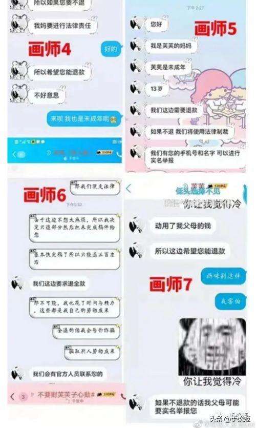 包含13岁女孩被侵害聊天记录的词条