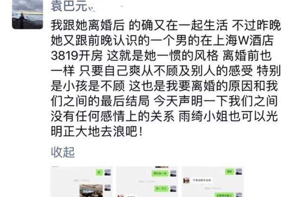 关于张雨绮与张天豪微信聊天记录的信息