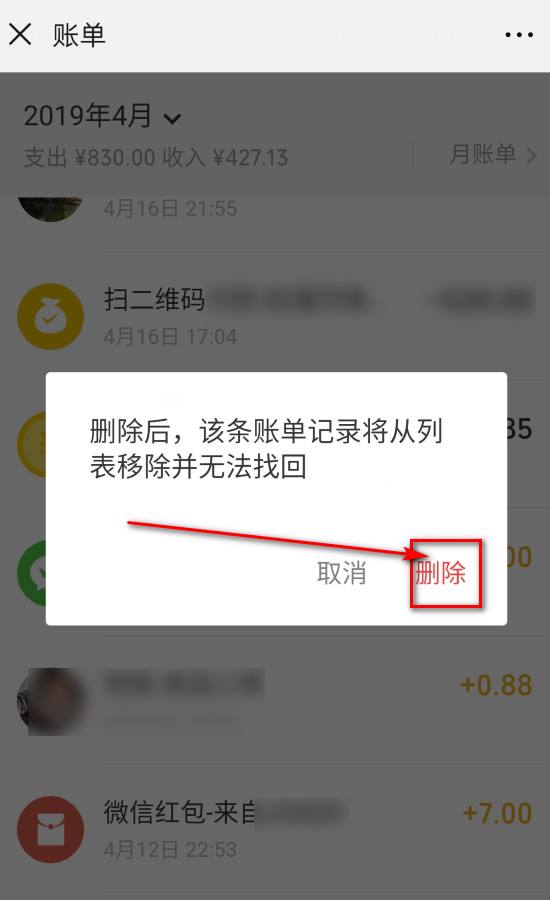 扫收款码会有聊天记录吗(扫店员的收款码自己可以收到吗)