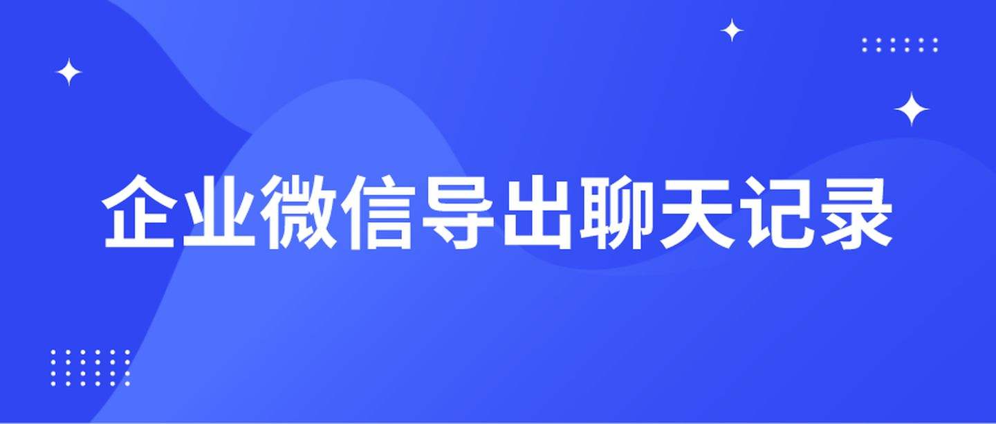 微信看文章聊天记录(如何在微信看聊天记录)