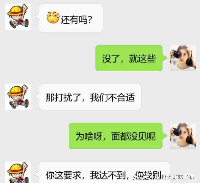 被女生拒绝了的聊天记录(怎么跟拒绝过我的女孩聊天)