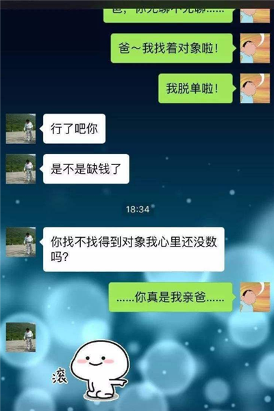 父母逼你找对象聊天记录(父母看了我和对象聊天记录)