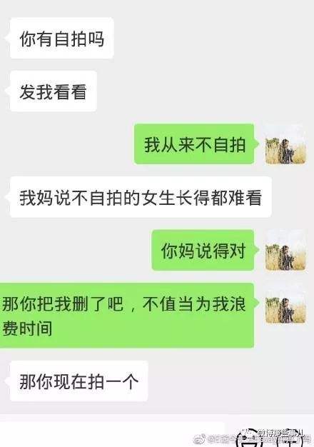 父母逼你找对象聊天记录(父母看了我和对象聊天记录)