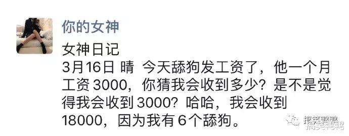 包含富婆聊天记录沙雕的词条