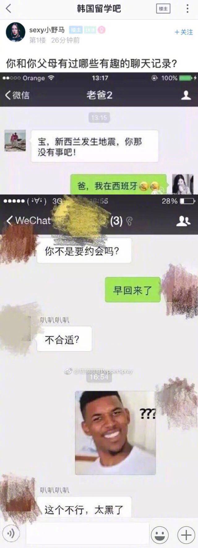 家长与孩子的聊天记录搞笑(孩子与父母搞笑聊天记录图片)