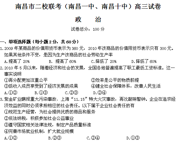 南昌一中案聊天记录(江西南昌一中事件视频)