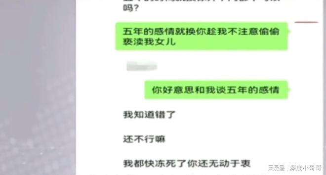 被女儿发现聊天记录(看了孩子的聊天记录被发现了怎么办)