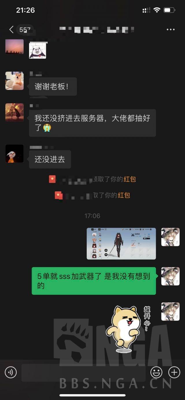 关于两张照片的卡点聊天记录的信息