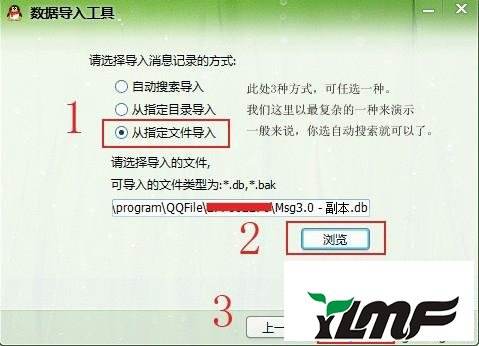 win7qq聊天记录存放位置(win7系统聊天记录在哪个文件夹)