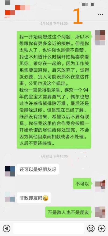 弟弟不识字聊天记录的简单介绍