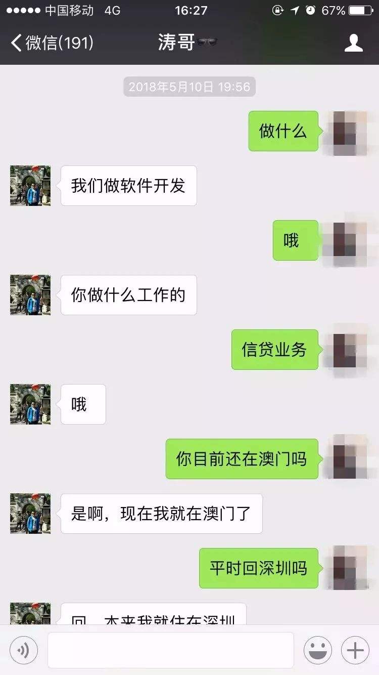 包含3P聊天记录的词条