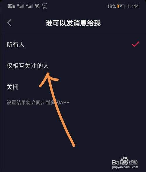 抖音相互关注才能查聊天记录吗(怎样看抖音别人和他关注的人的聊天记录?)