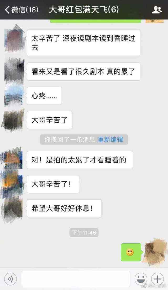 包含情侣聊天记录四字成语的词条