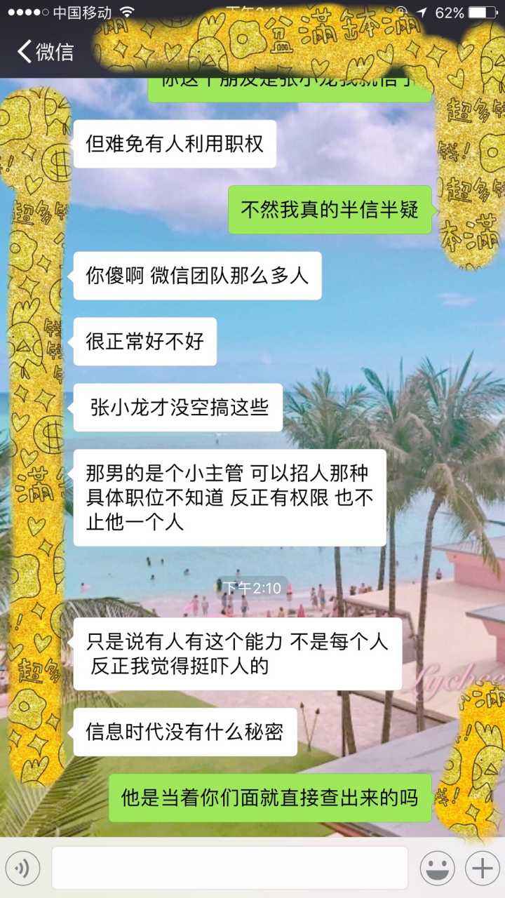 OA的聊天记录都会被监控到吗(OA的聊天记录都会被监控到吗?)