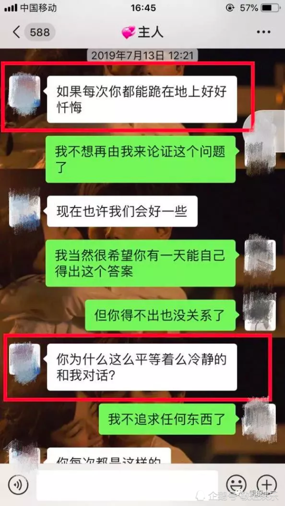 女人删除聊天记录肯定有问题(女人把聊天记录删了是什么原因)