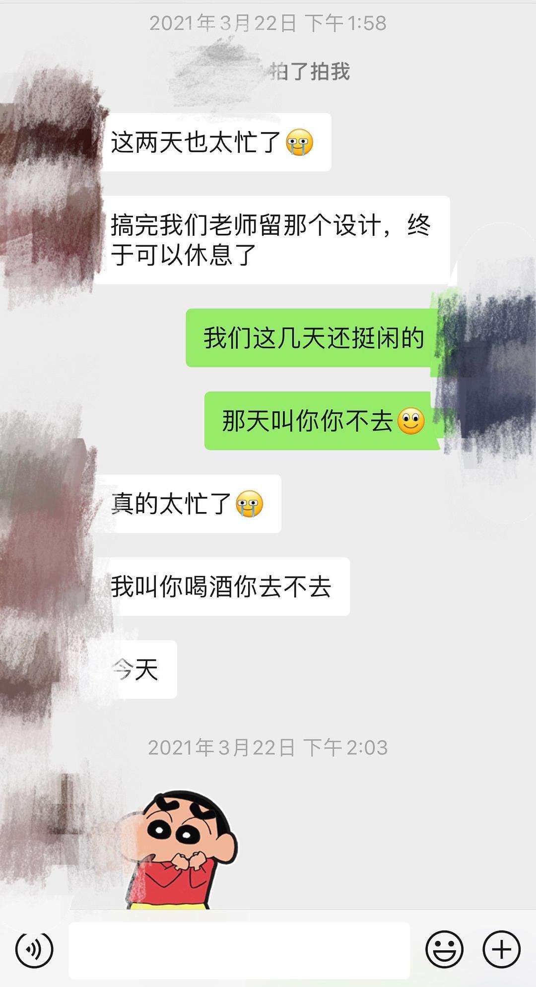 感恩和他老婆聊天记录(看到了他和他老婆的聊天记录)