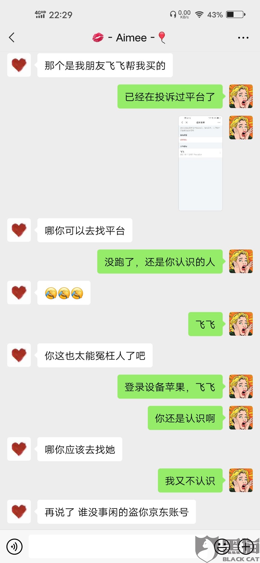 聊天记录能泄露隐私吗(聊天记录是不是个人隐私)