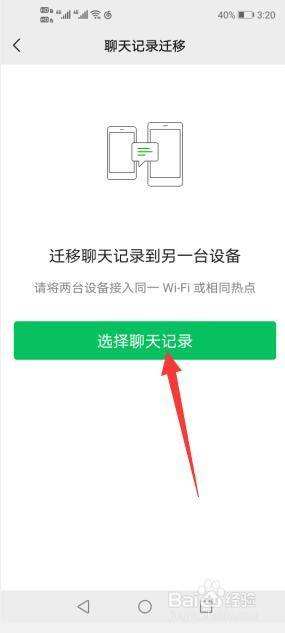 不同微信号可以转移聊天记录(不同微信号可以聊天记录迁移吗)