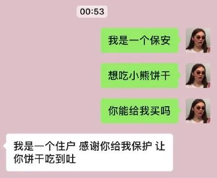 绿茶和女友恶心聊天记录(曝光绿茶和男友的聊天记录)