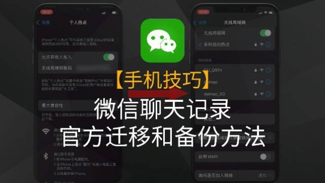 聊天记录短信怎么克隆到苹果(苹果手机短信和通话记录怎么克隆)