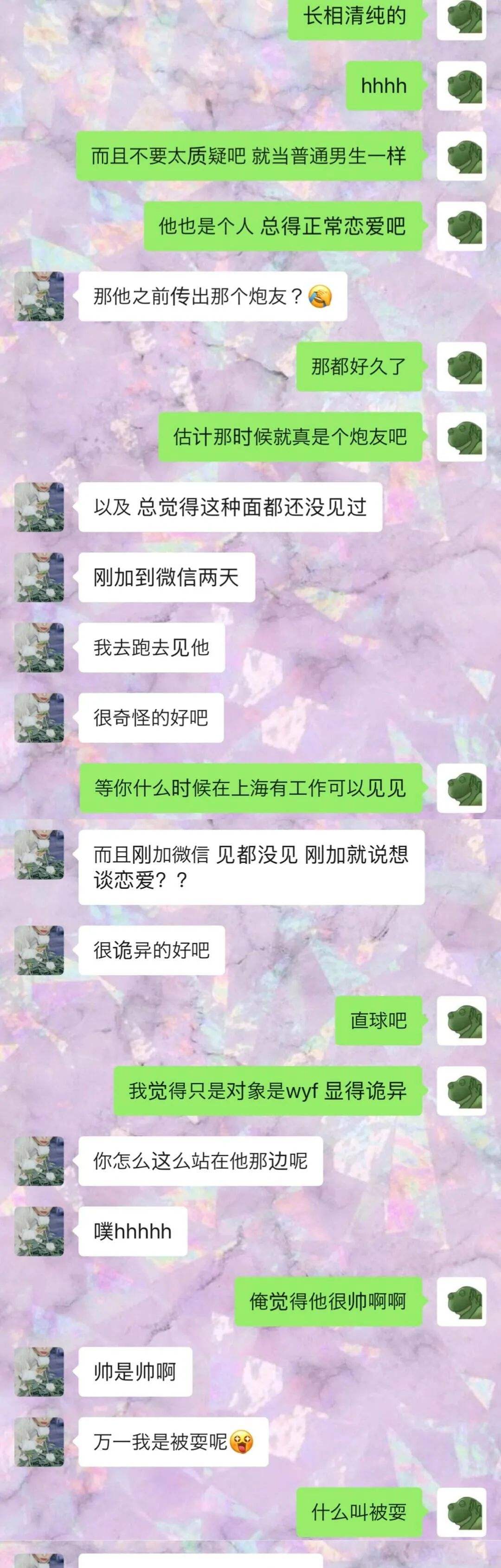 锤哥聊天记录表情包(聊天记录算个锤子截图表情包)