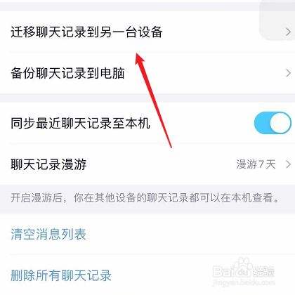 qq视频聊天记录怎么截图(怎么截长图聊天记录视频)