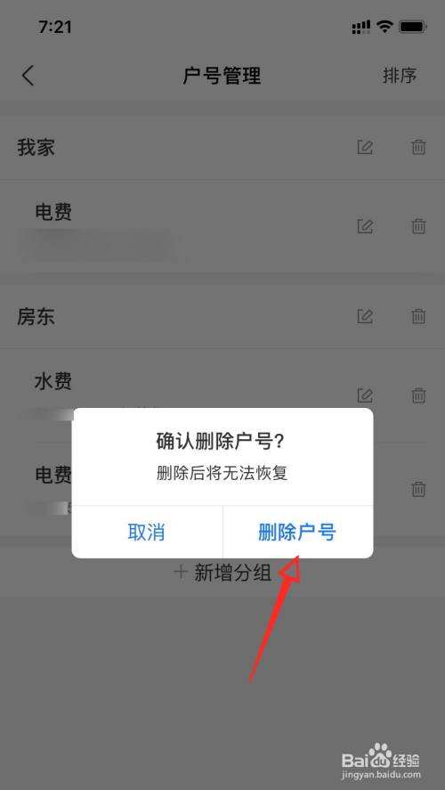 关于支付宝怎么删除所有聊天记录的信息