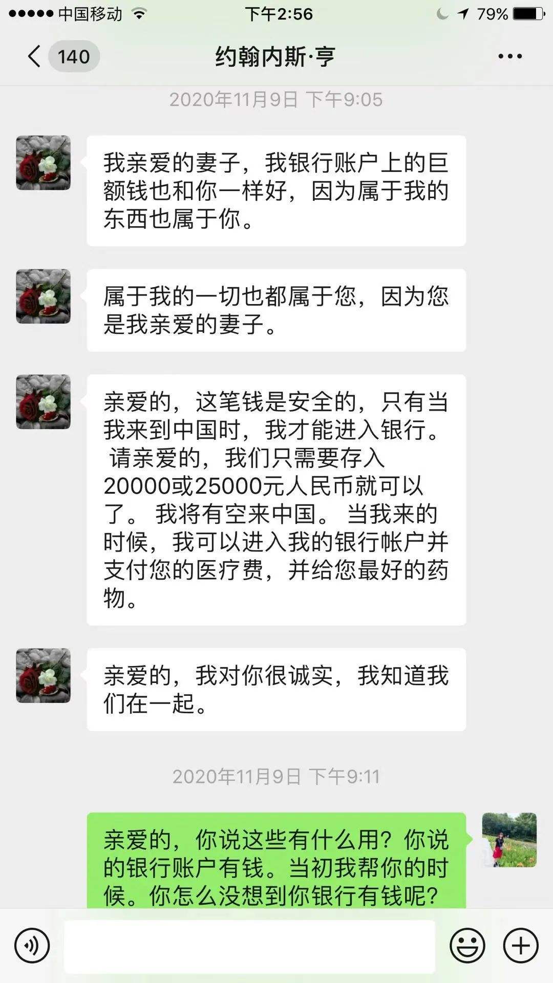 包含德阳反诈骗中心能查到聊天记录吗的词条