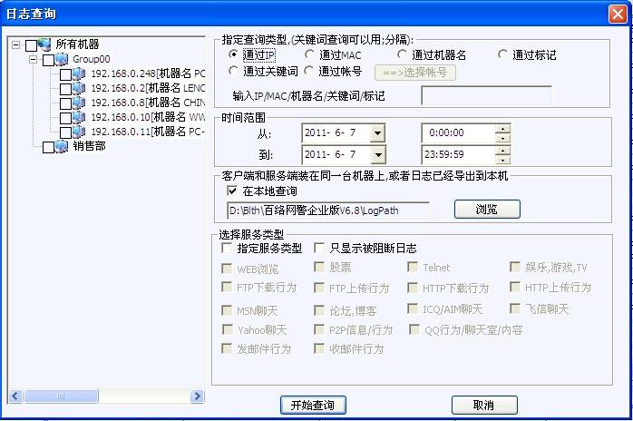 网警实时监控聊天记录(网警可以随时监控聊天记录吗)