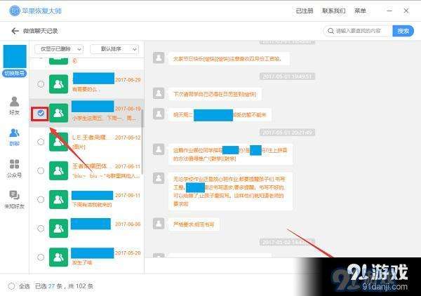 手机微信电脑聊天记录怎么同步(电脑微信聊天记录如何和手机同步)