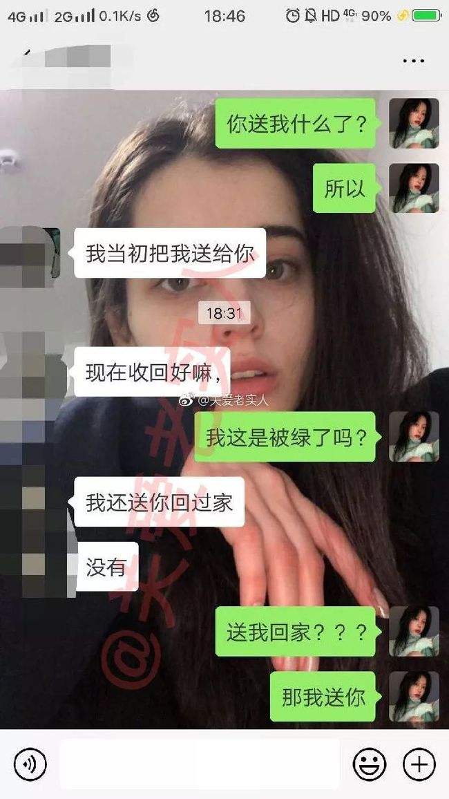 男朋友和前任的聊天记录没有删(女朋友留着前任的聊天记录不肯删)