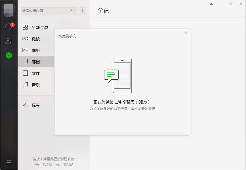 卸载分身后聊天记录还有吗(分身大师卸载后微信记录如何找回)