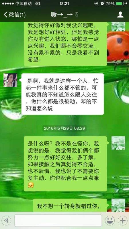 聊天记录很多见面很少(再多的聊天记录也比不上)