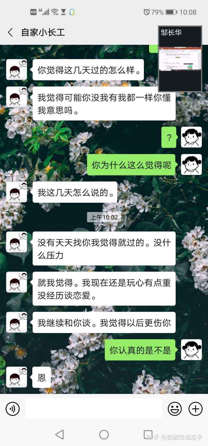 关于t分手了不删除跟前任聊天记录的信息