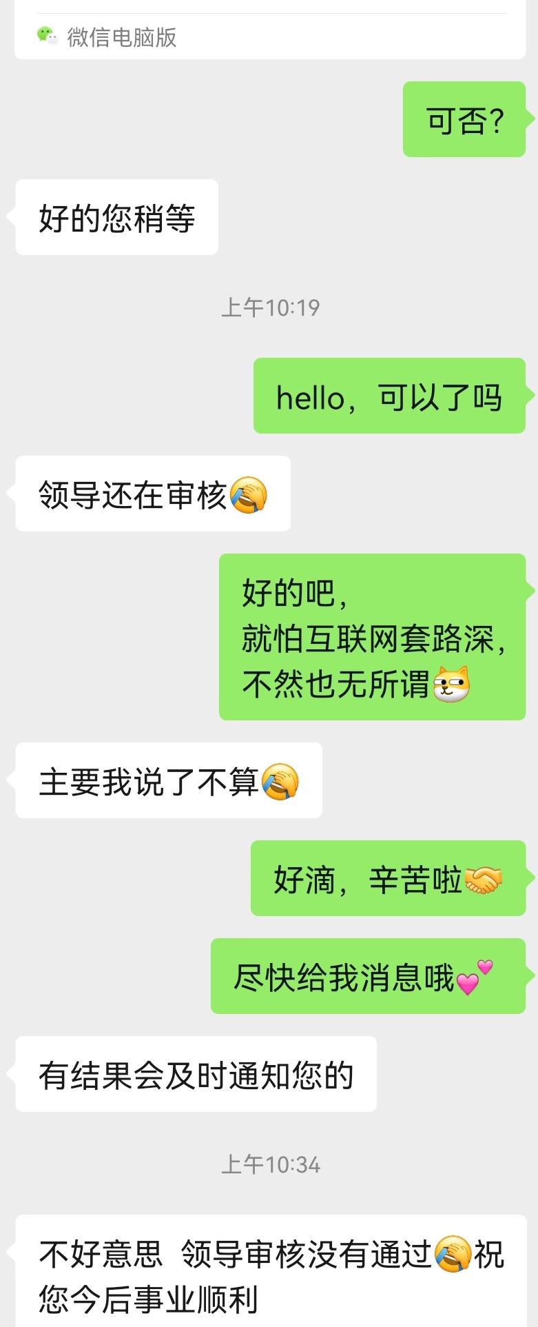 包含和男友第一次加好友聊天记录文案的词条