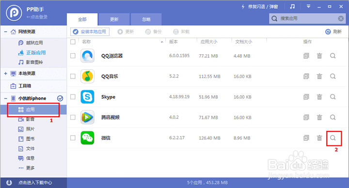 wp系统能微信聊天记录(windows7微信聊天记录)