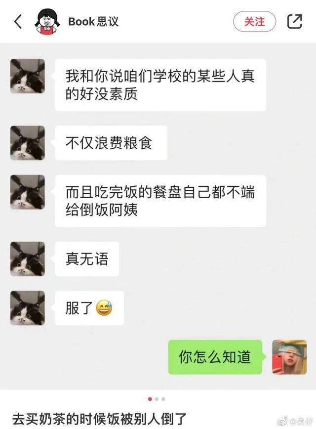 你明天不用来上班了聊天记录(我今天在上班吗怎么不聊天了呢)