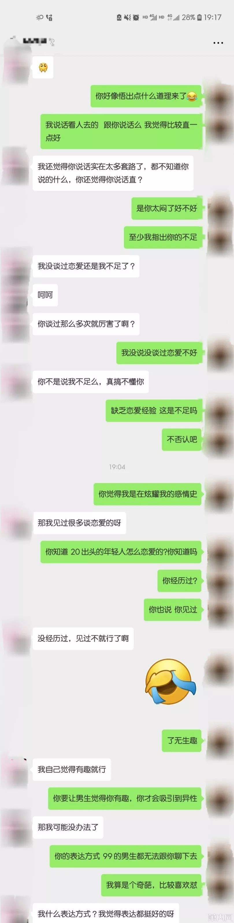 秀恩爱模版晒聊天记录(在朋友圈秀恩爱聊天记录截图)