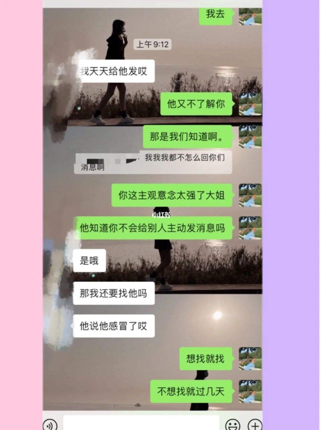 关于女生第一次来家聊天记录的信息