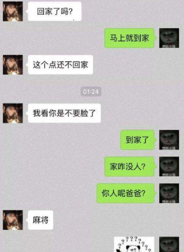 关于女生第一次来家聊天记录的信息