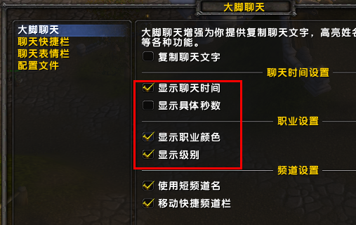 魔兽聊天记录怎么翻一点就没了(魔兽世界重新上线可以查聊天记录吗)