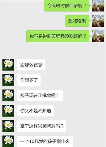 已婚男人回家删掉聊天记录(己婚男人为什么删除一部分聊天记录)