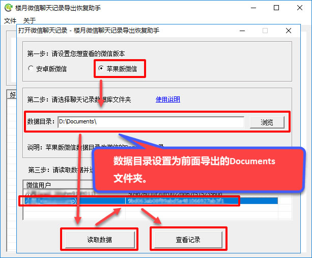 微信电脑版批量导出聊天记录(微信聊天记录中的文件如何批量导出)