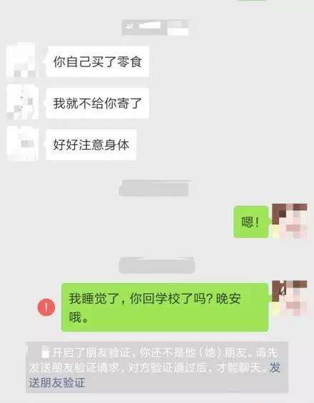 说错话的聊天记录(打错字的尴尬聊天记录怎么道歉)