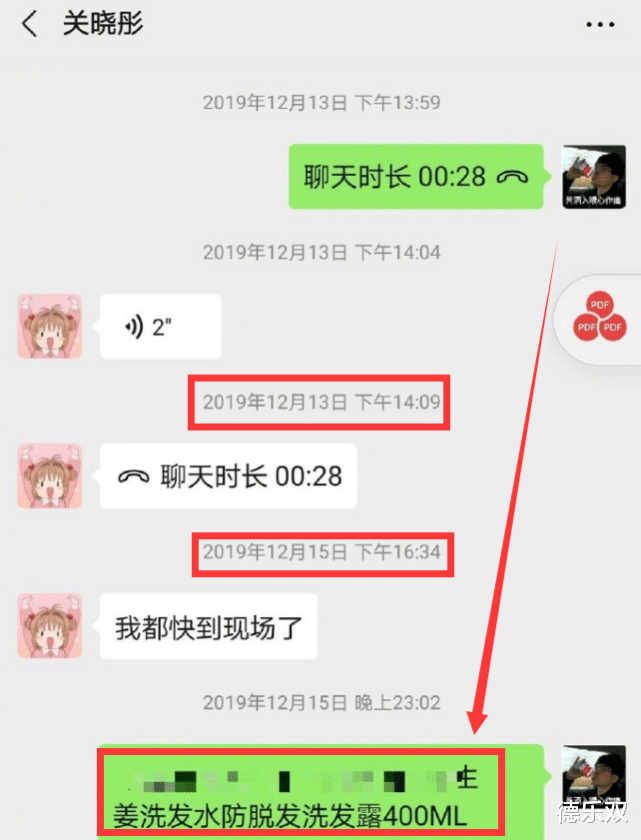 关于闺蜜们一起拍的视频聊天记录的信息